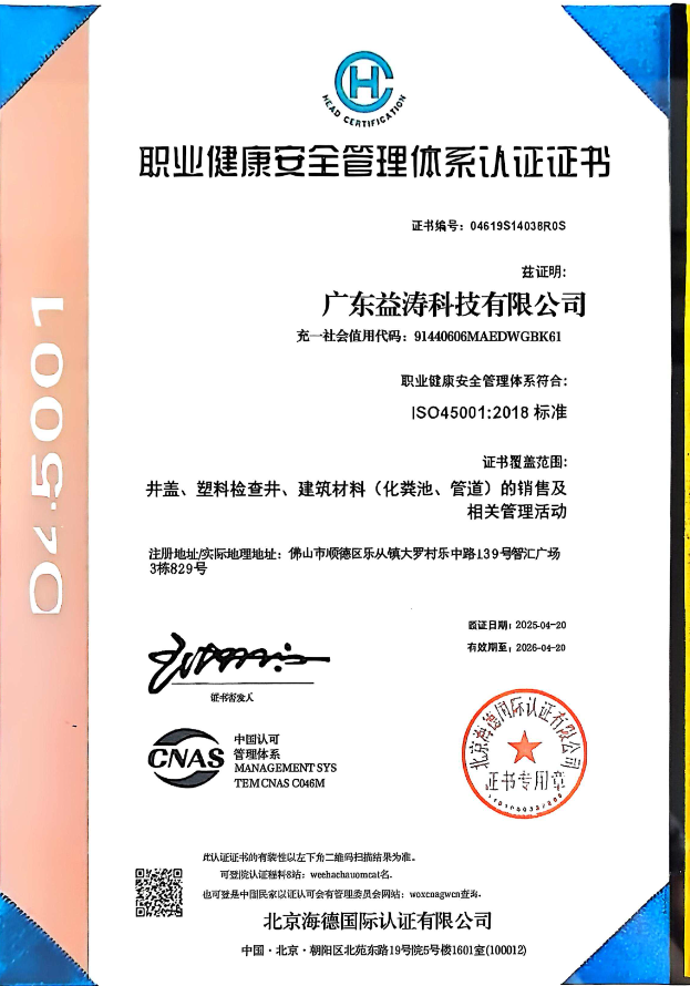 怒江荣誉证书