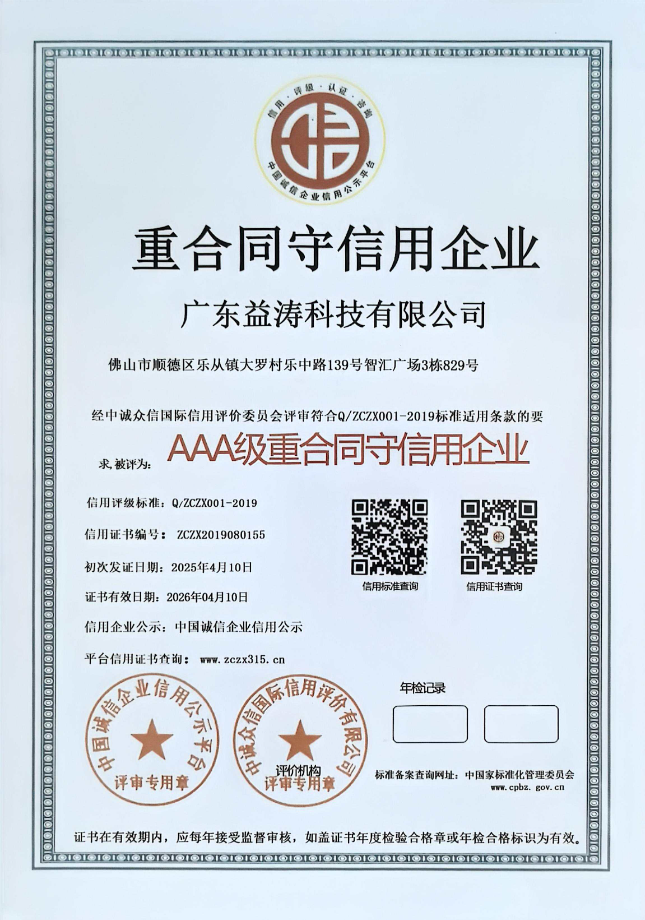 怒江荣誉证书