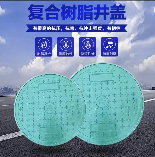 怒江树脂复合圆井展示